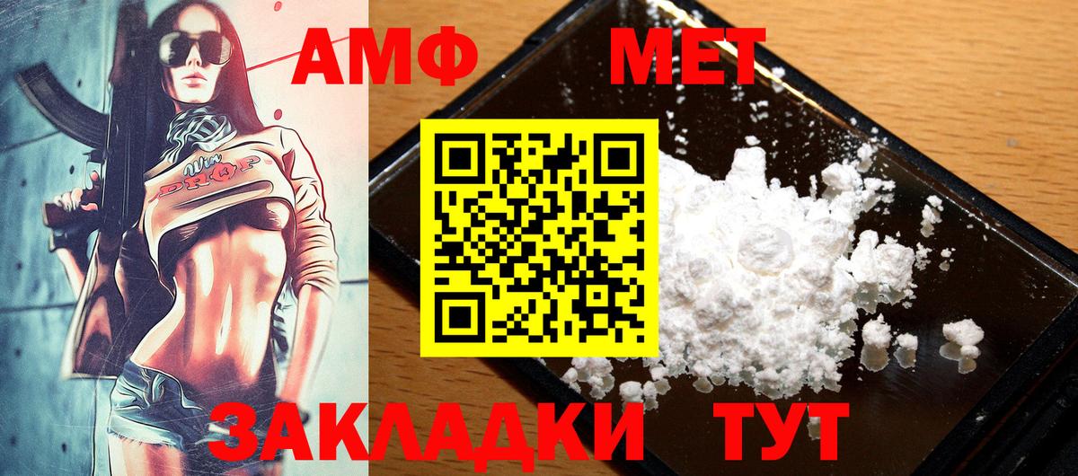 Amphetamine Розовый Заринск