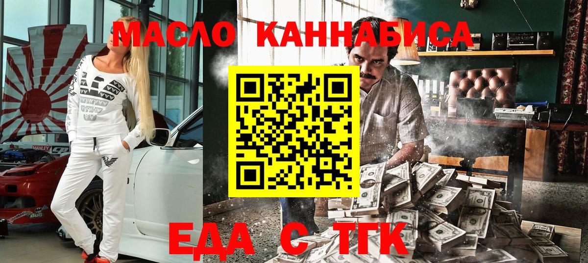 Печенье с ТГК марихуана  Вход с VPN  Заринск 