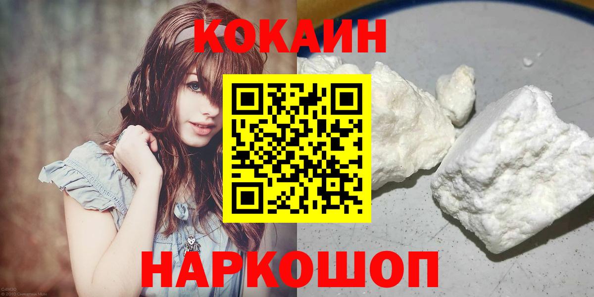 КОКАИН FishScale Заринск