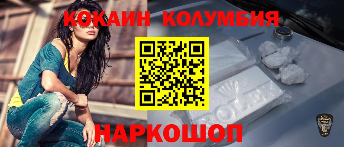 КОКАИН 97%  Cocaine 97%  Кокаин  Вход с VPN  Заринск 