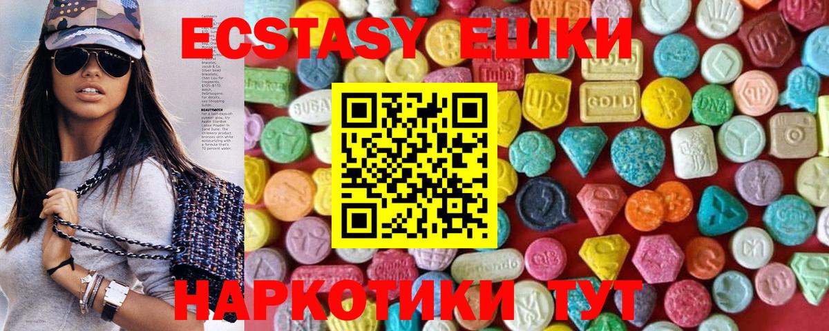 Ecstasy ешки Заринск