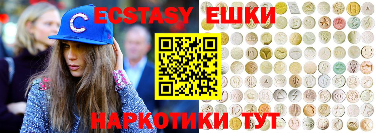 Заринск  Ecstasy круглые  Вход с VPN  Экстази таблы 