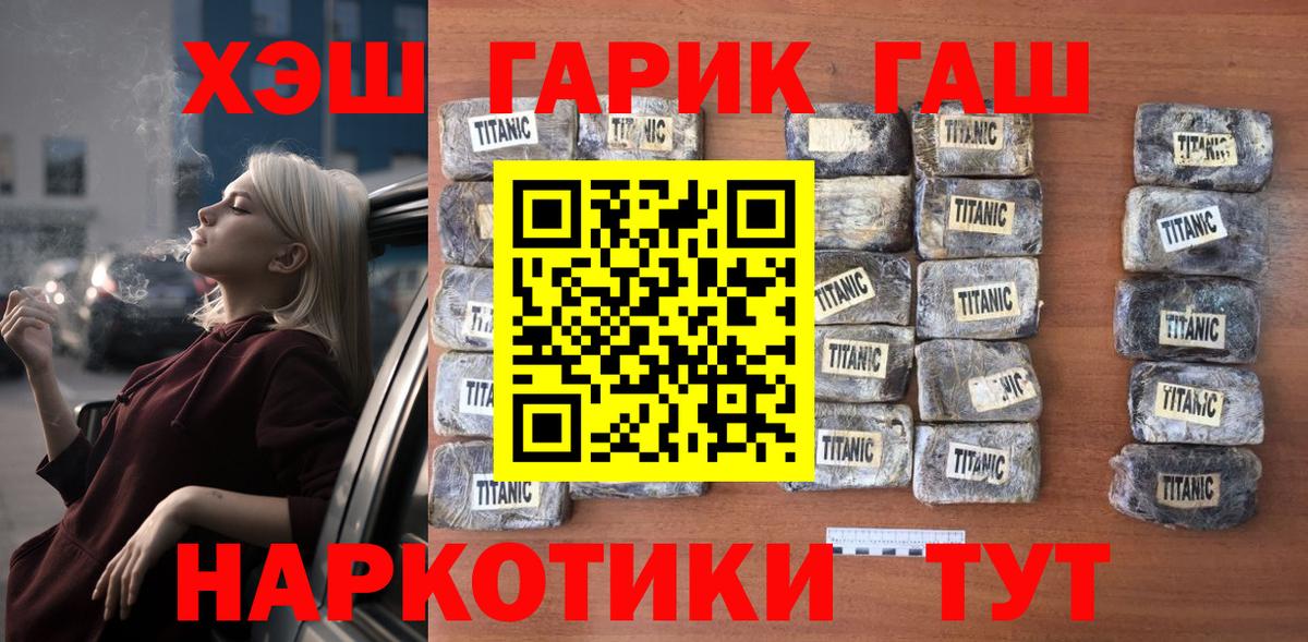 Заринск  ГАШ  Гашиш Ice-O-Lator  Вход с VPN  Гашиш Изолятор 