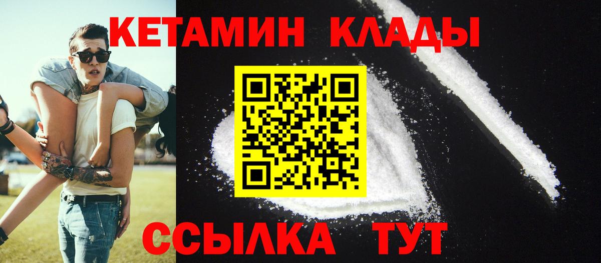 КЕТАМИН VHQ  КЕТАМИН ketamine  Заринск  Вход с VPN 