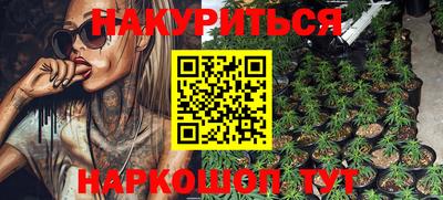 каннабис Наро-Фоминск