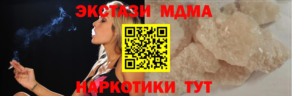 MDMA crystal  МДМА  Заринск  МДМА VHQ  Вход с VPN 