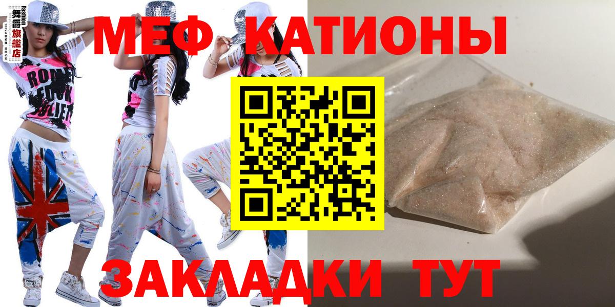 Заринск  Меф  Мефедрон  МЯУ-МЯУ мяу мяу  Вход с VPN 