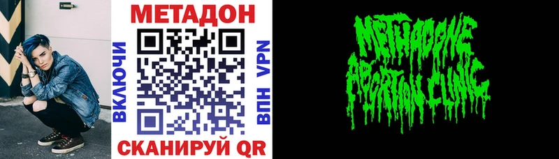 Метадон VHQ Заринск