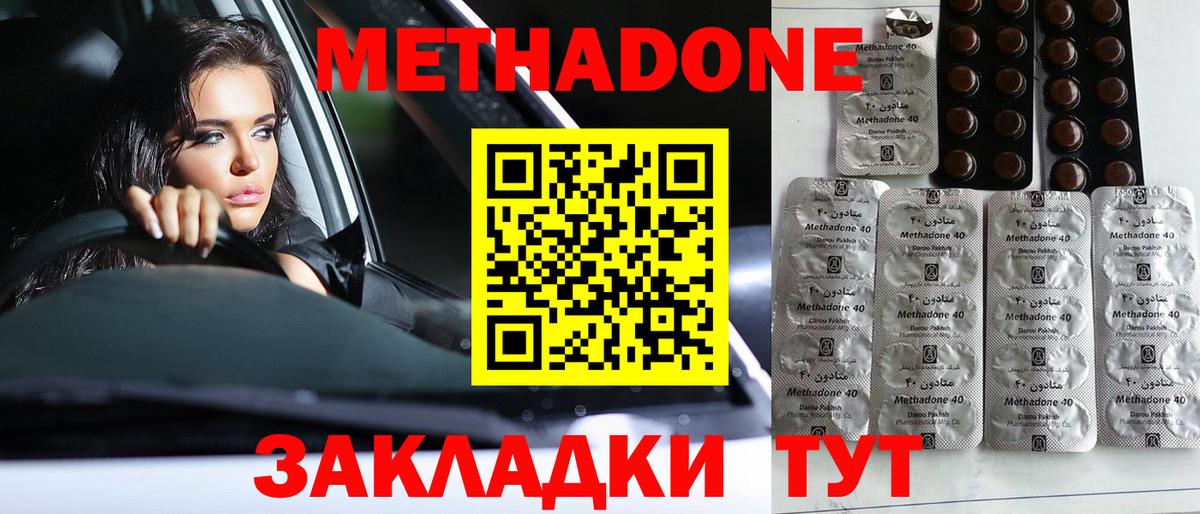 Заринск  МЕТАДОН мёд  Вход с VPN 