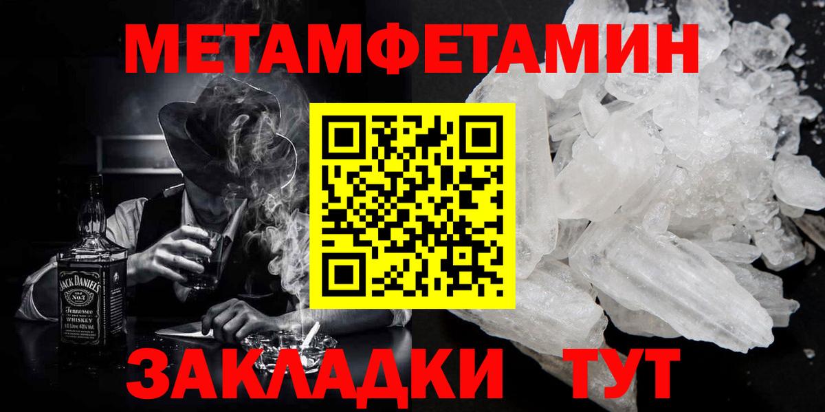 Метамфетамин винт  Метамфетамин винт  Вход с VPN  Заринск 