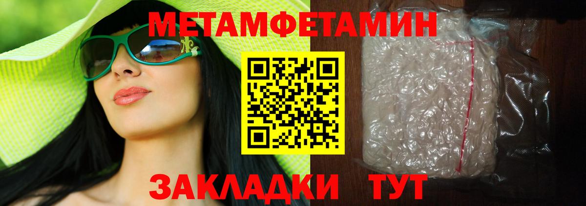 Метамфетамин пудра Заринск