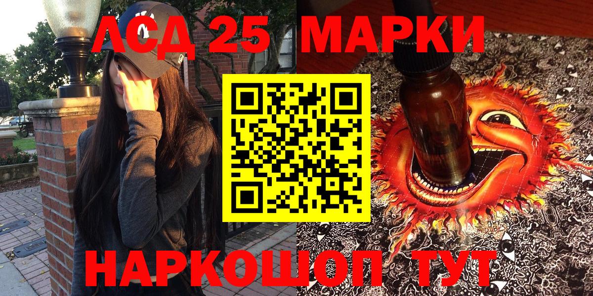 Заринск  Наркотические марки 1500мкг  Вход с VPN 