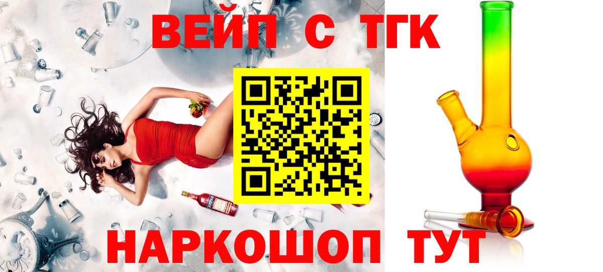 Заринск  даркнет сайт  ТГК Wax  Вход с VPN  ТГК жижа 